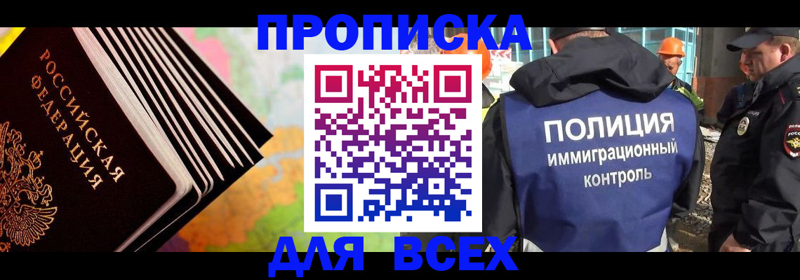 прописка паспорт в Магнитогорске