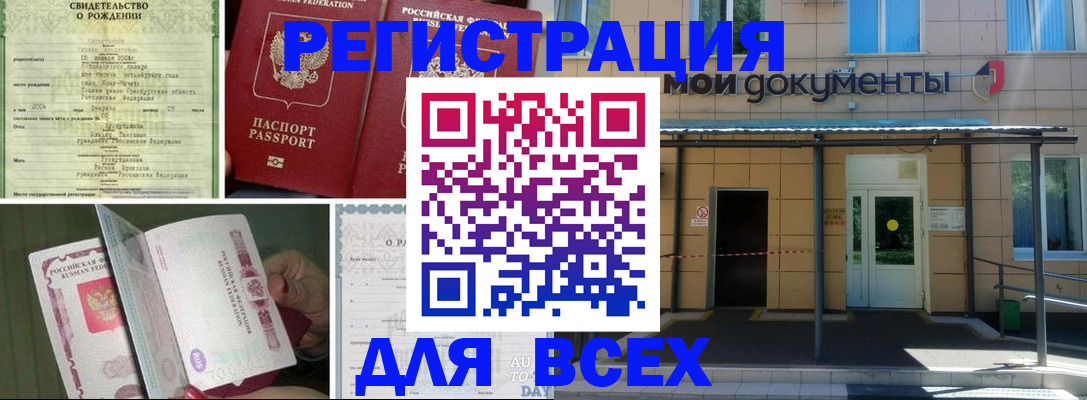 прописка иностранных граждан в Магнитогорске
