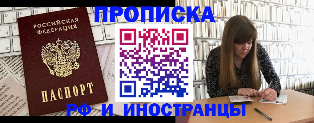 прописка для кредита в Магнитогорске